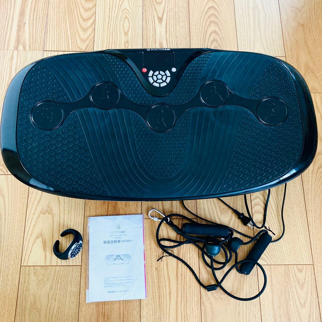 【 4点セット 】ドクターエア 3dスーパーブレード S 説明書　ダイエット