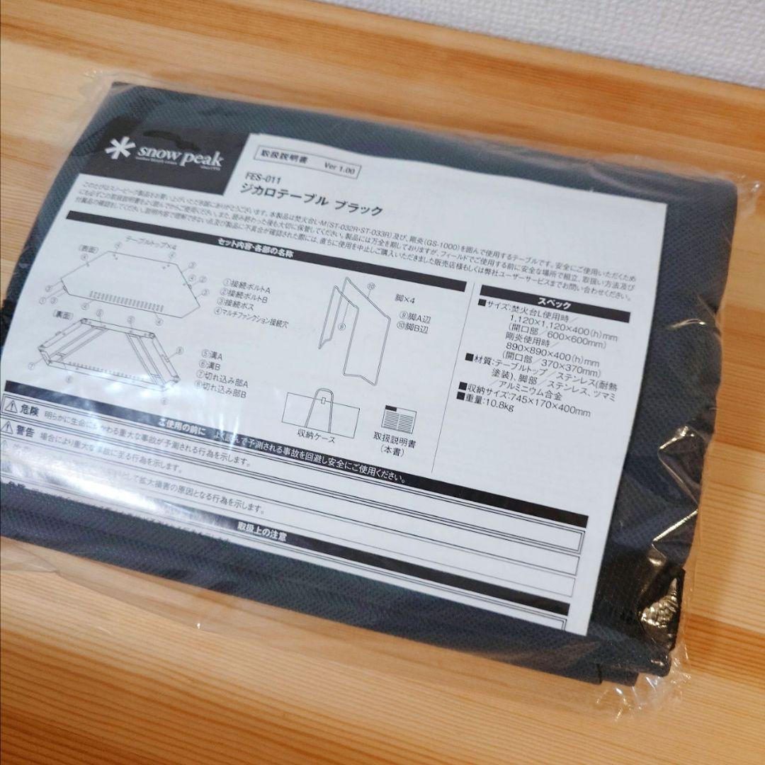 peak スノーピーク ジカロテーブル FES-011 アウトドア