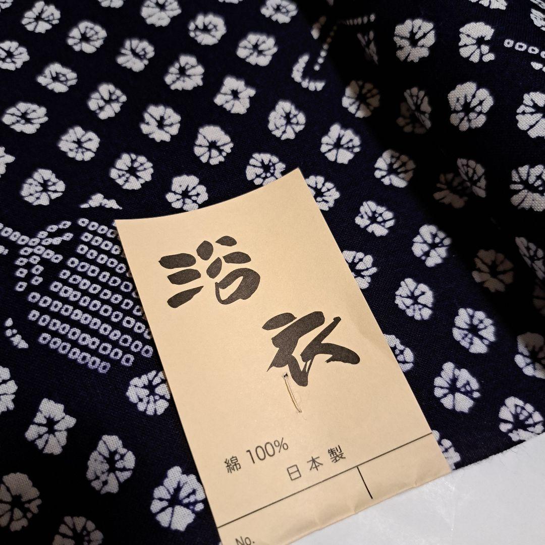 No.5399　浴衣　綿　絞り風　反物　着物　新品未使用
