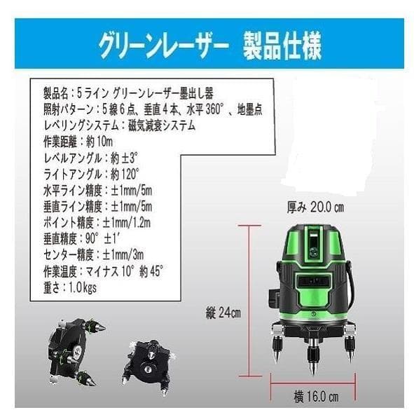 5ライン6点　グリーンレーザー墨出し器測定器水平器墨出し機水準器墨出器/高精度