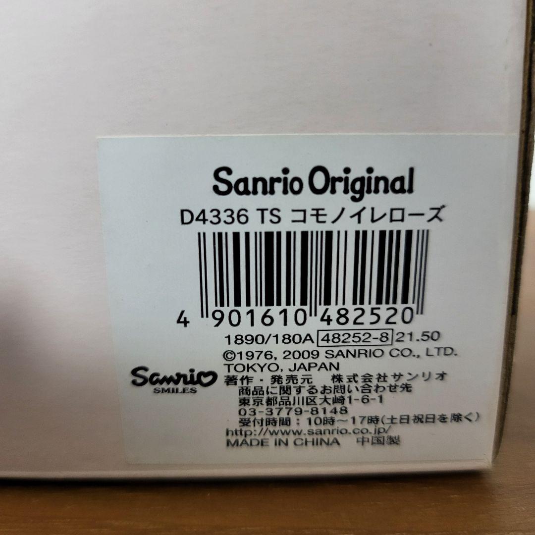 リトルツインスターズ 小物入れ