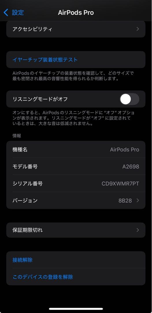 Apple Air Pods Pro 第2世代 MQD83J/A