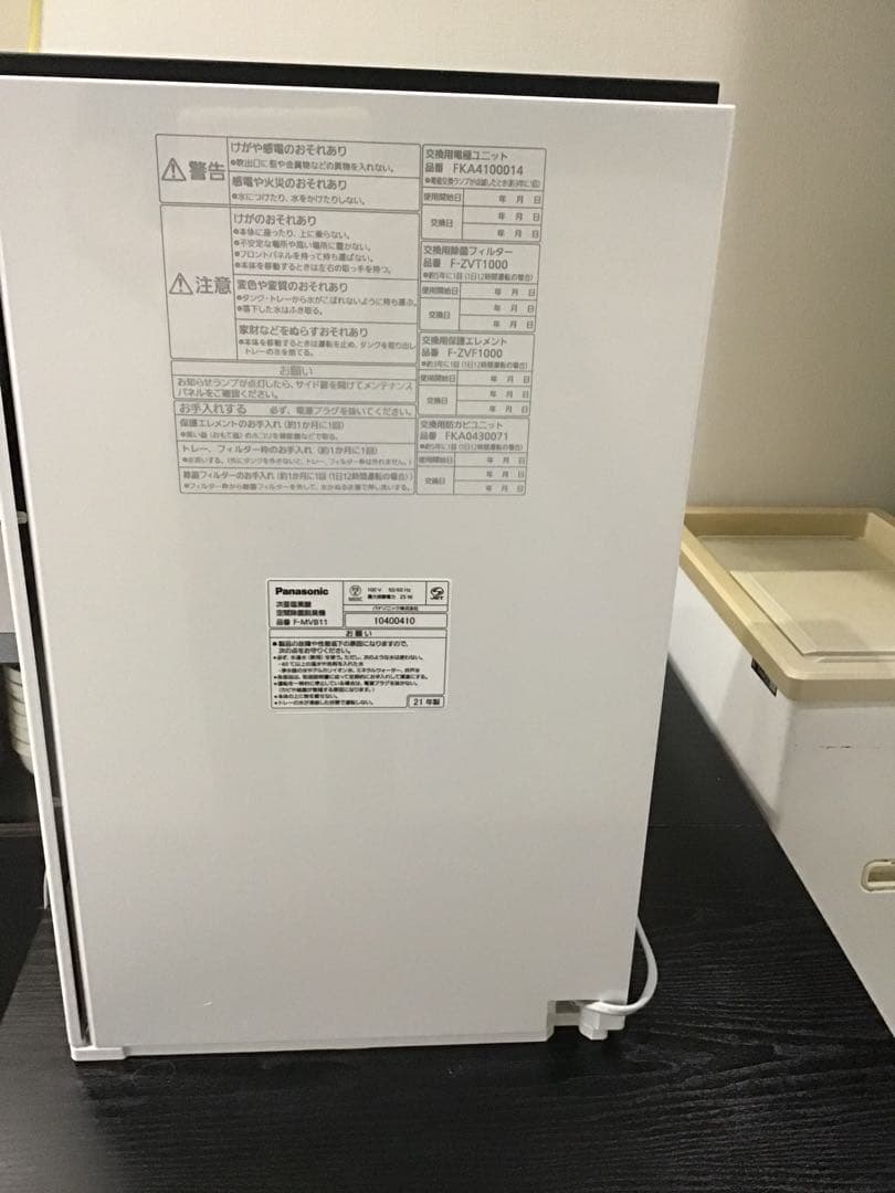 Panasonic 空気清浄機 ホワイト スリムタイプ　Ziaino