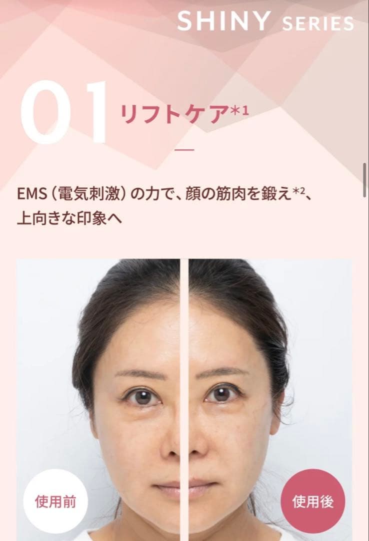 YAMAN RF美顔器 フォトプラス シャイニー ネオ