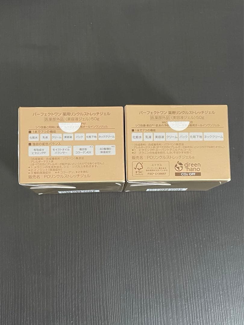 パーフェクトワン 薬用リンクルストレッチジェル〈美容液ジェル〉