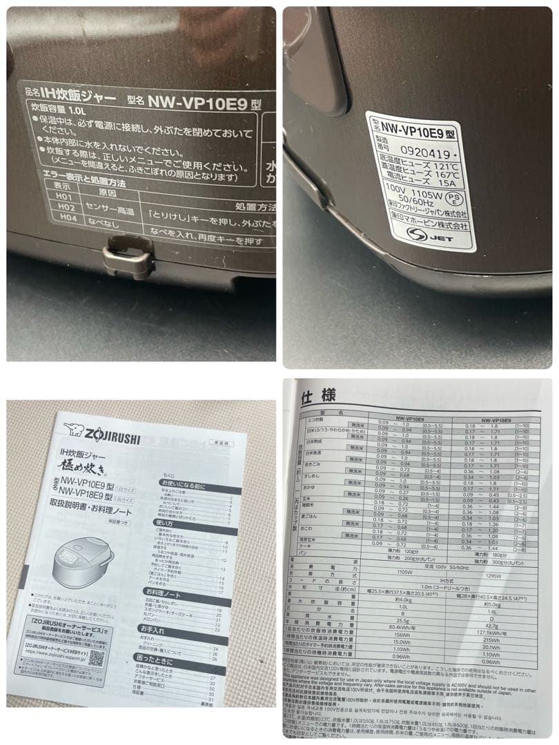 ◯象印 炊飯器 NW-VP10E9 2022年製 5.5合