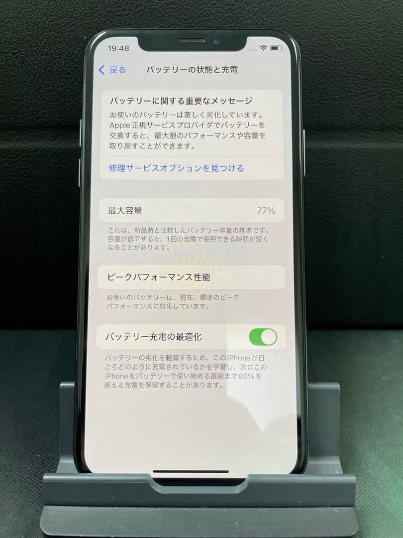 Apple iPhone Xs 256GB スペースグレー 本体