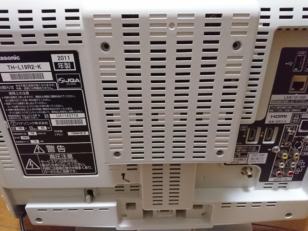 ２番組同時録画対応☆パナソニック１９型液晶テレビ