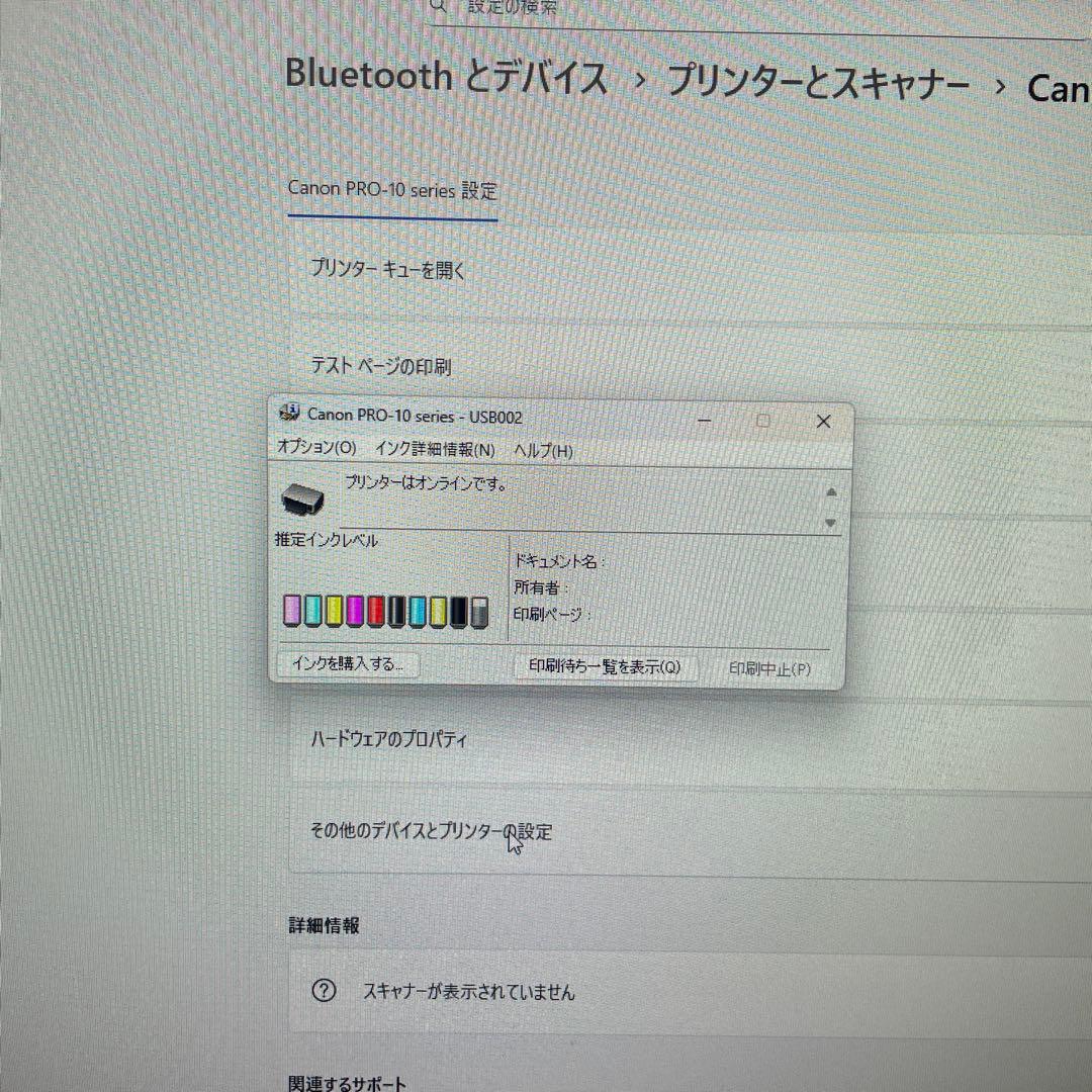 Canon PRO-10 インクジェットプリンター