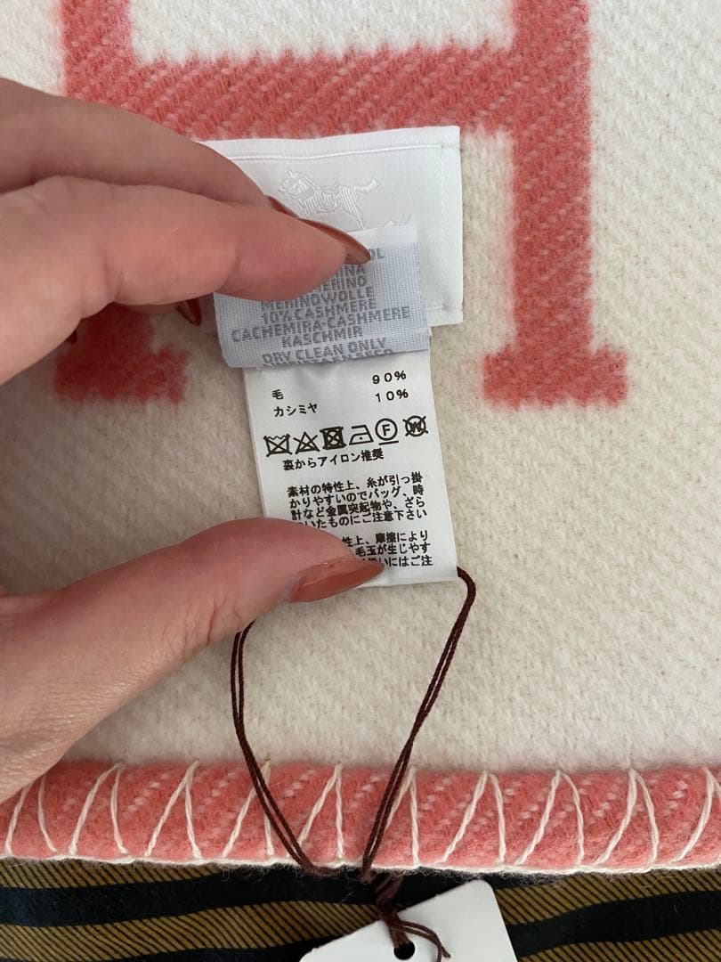 エルメス　アヴァロン　ブランケット　新品未使用