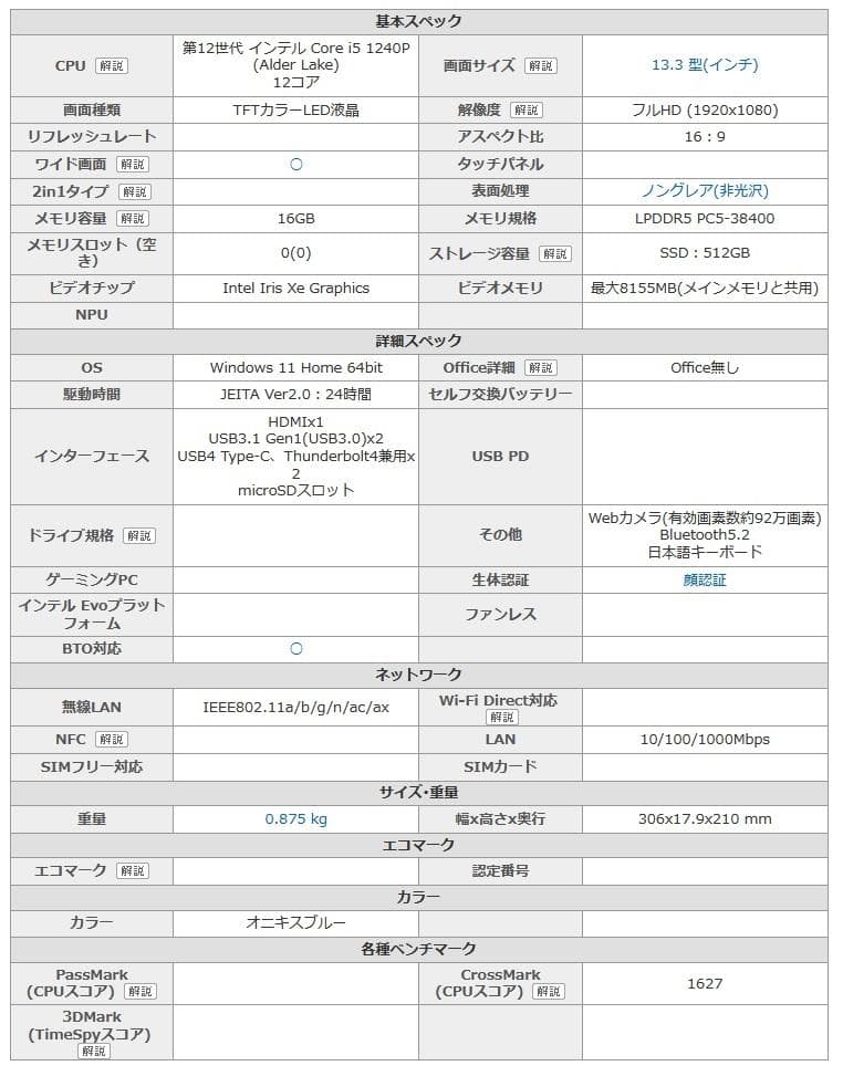 2023年製 dynabook GZ/HVL W6GZHV5CCL 16GB美品