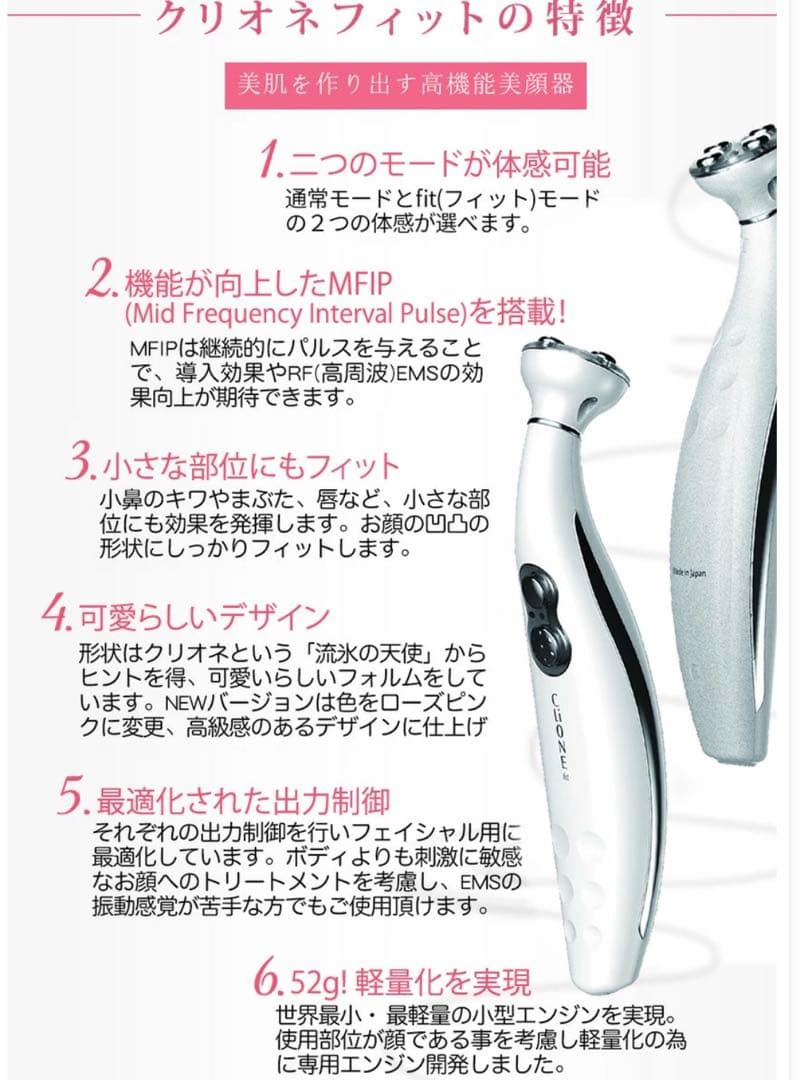 HANRER LED美顔器 日本製 ホワイト　クリオネ美顔器新作新品　RF高周波