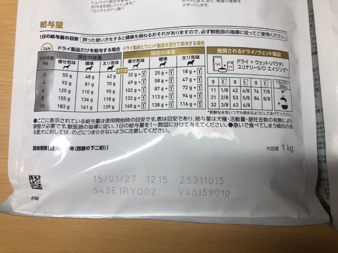  CANIN ユニナリー S/O エイジング1kg×3