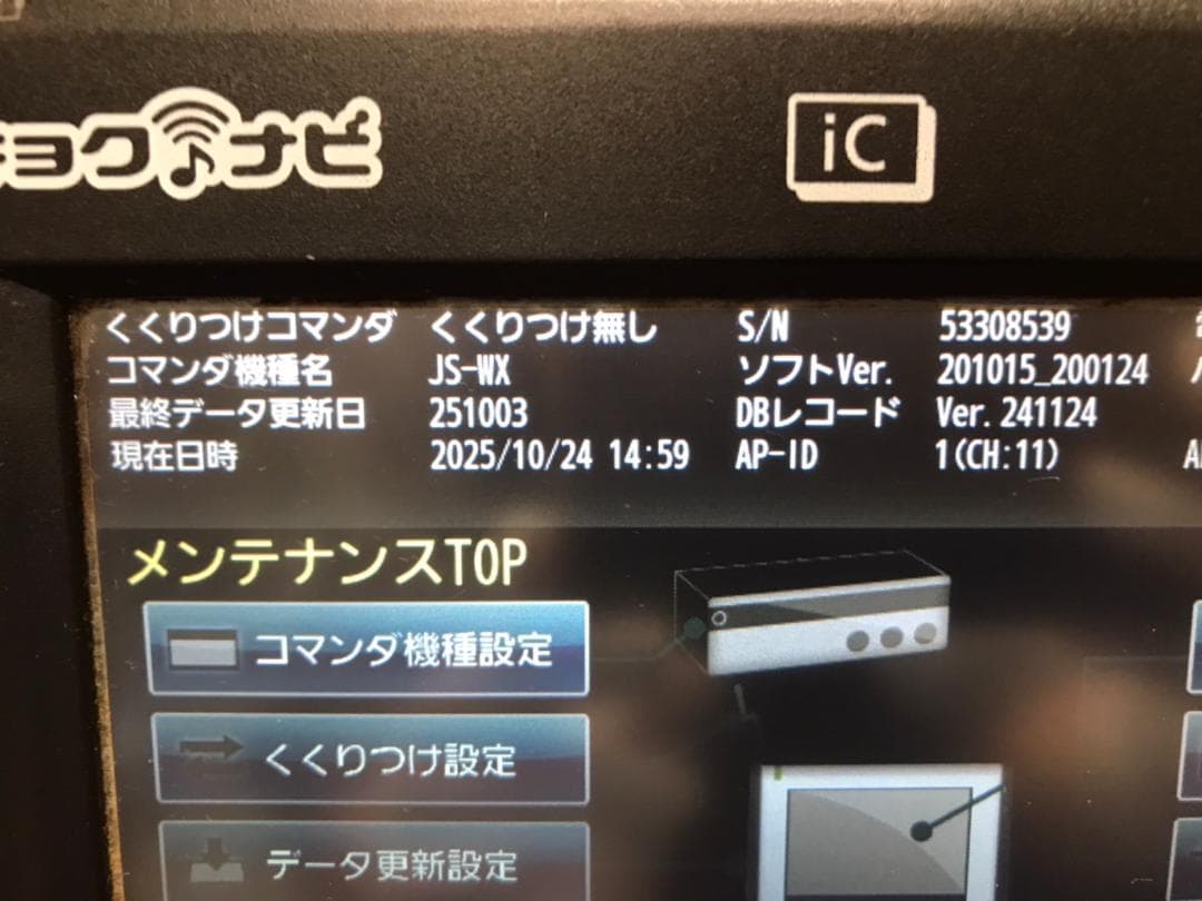 お2　未清掃特価 キョクナビ JR-300BK＋充電器 JS-WX設定