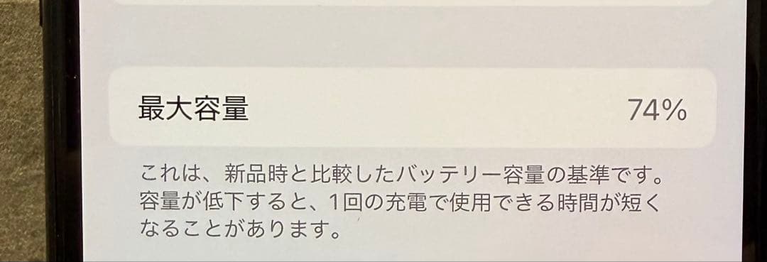 iPhone XS スペースグレー 256GB （海外製）