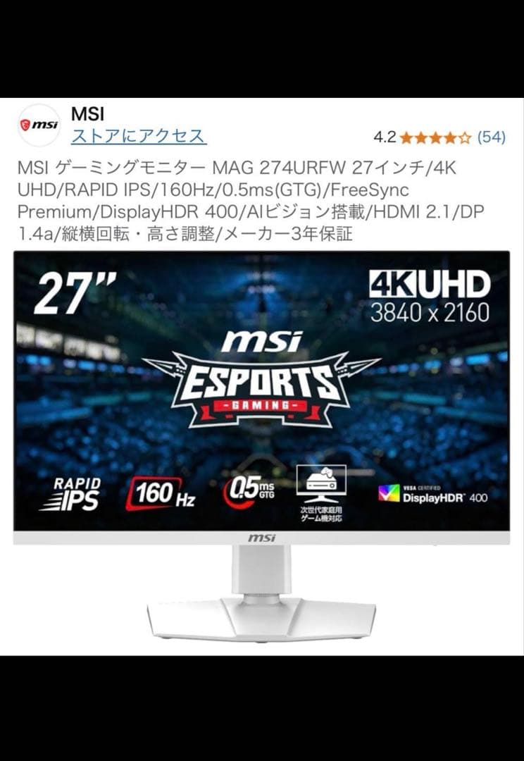 MSI ゲーミングモニター MAG 274URFW