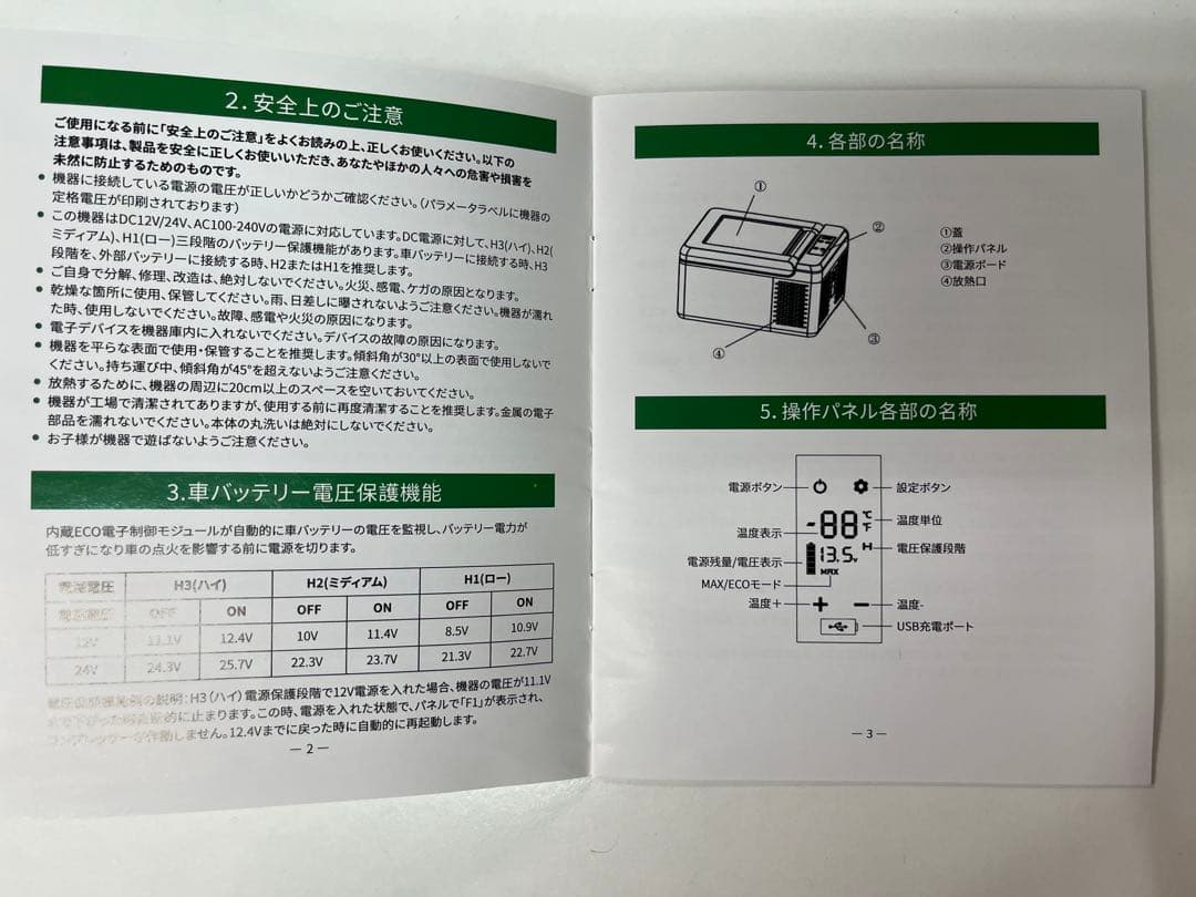 車載冷蔵庫 F40C4TMP　MINI9