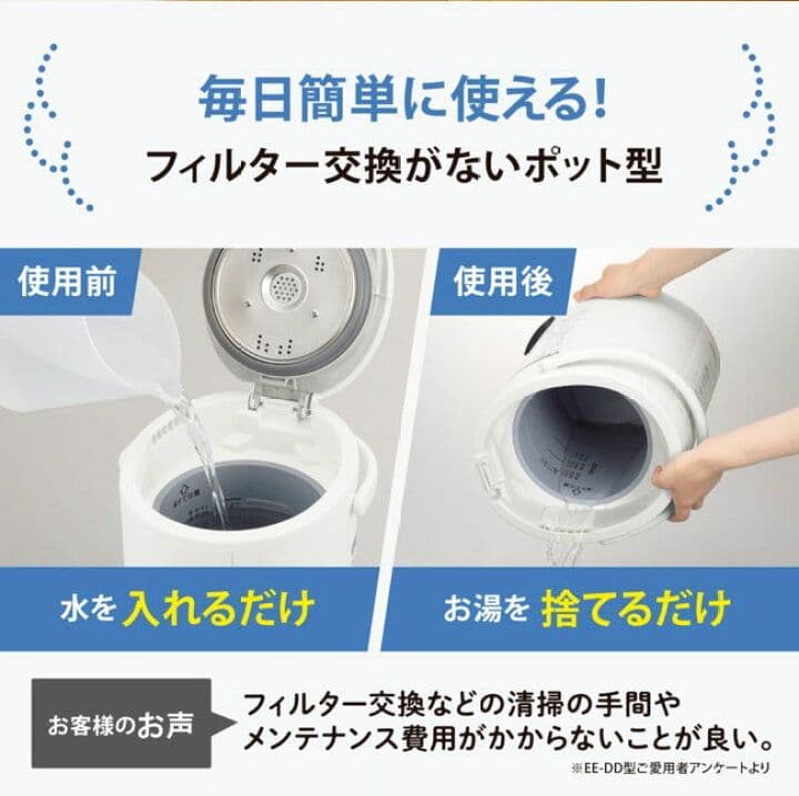象印 スチーム式加湿器 3.0L EE-DF35 【25年新型】 3L