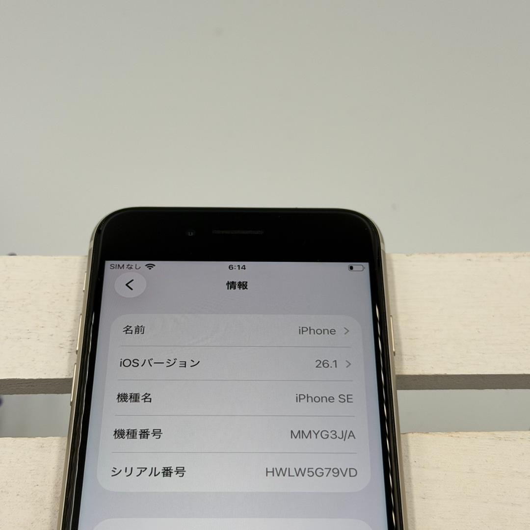 iPhone SE第3世代 128GB スターライト 331