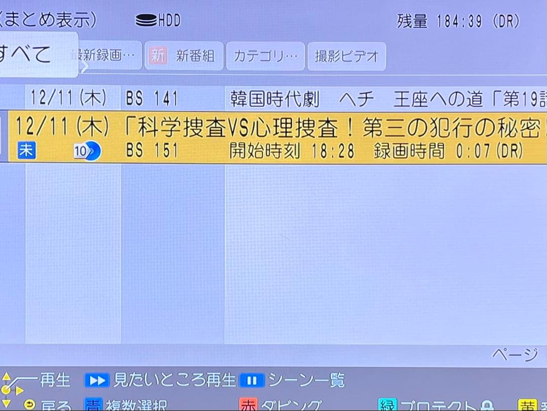 4K 2TB 2番組録画　パナソニック　BDレコーダー　DMR-SW2010