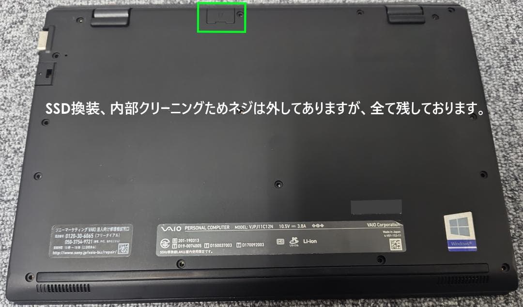 ★交渉成立済★ 美品 VAIOPRO PJ corei7 メモリ16GB LTE