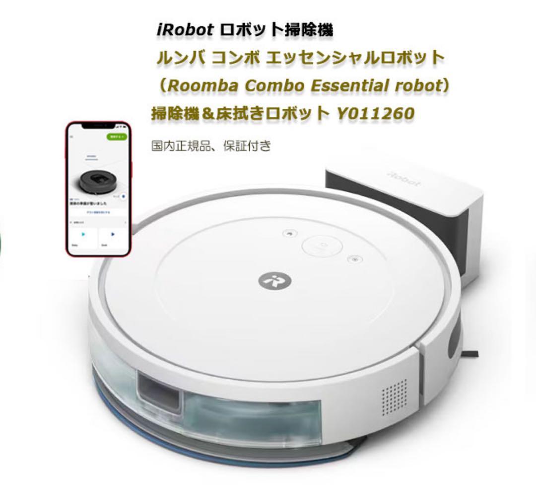 Roomba Combo ロボット掃除機 Y011260