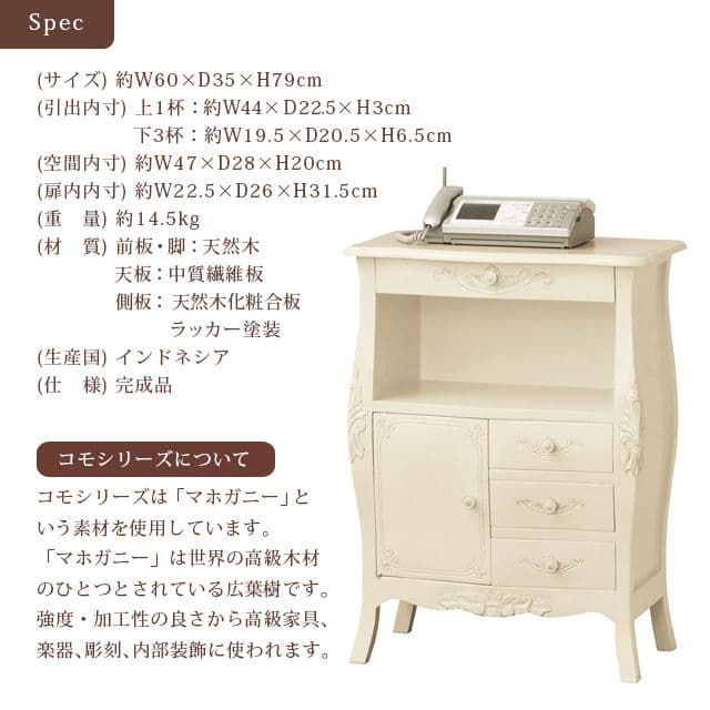 アンティーク調電話台/ファックス台 【幅60cm ブラウン】 木製/マホガニー