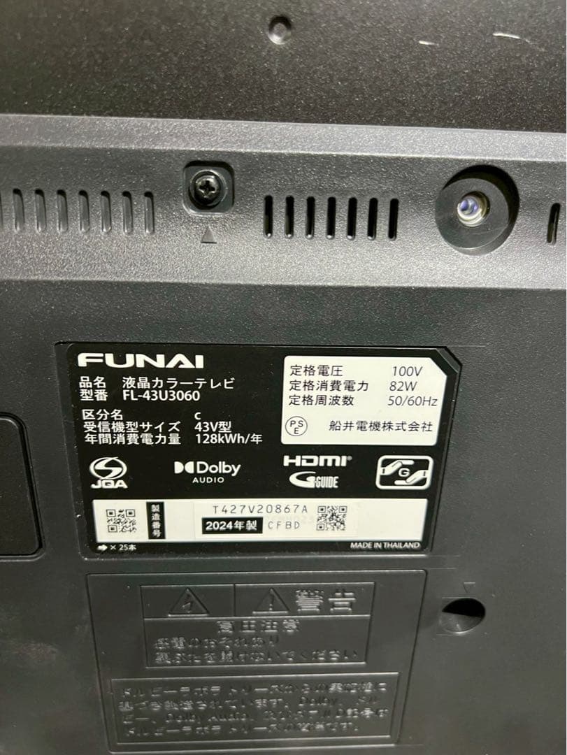 FUNAI 4K対応 液晶テレビ FL-43U3060 2024年製 43V