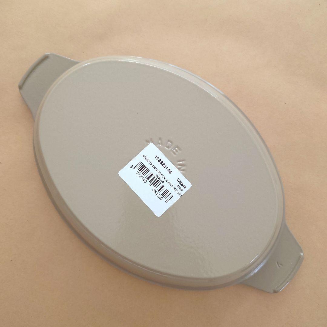 【新品】ミナペルホネン オーバルホットプレート オーシャン　リネン　23cm