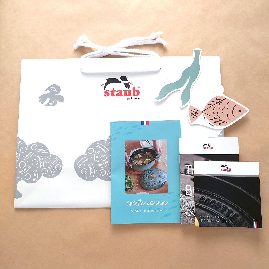 【新品】ミナペルホネン オーバルホットプレート オーシャン　リネン　23cm