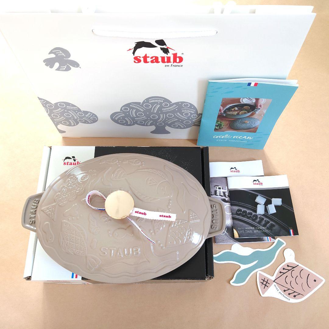 【新品】ミナペルホネン オーバルホットプレート オーシャン　リネン　23cm