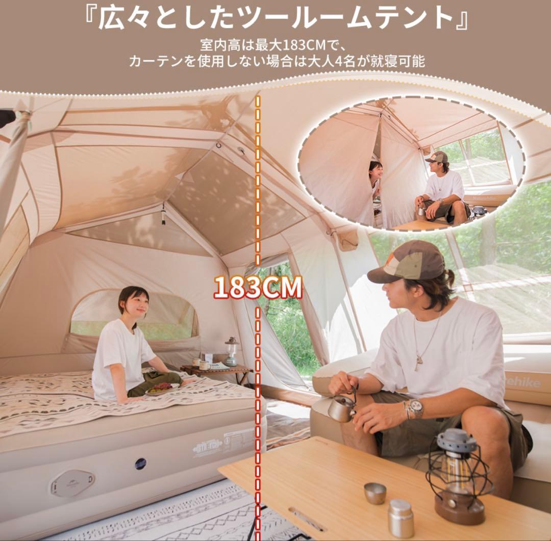 Naturehike Village 13.0 ワンタッチテント