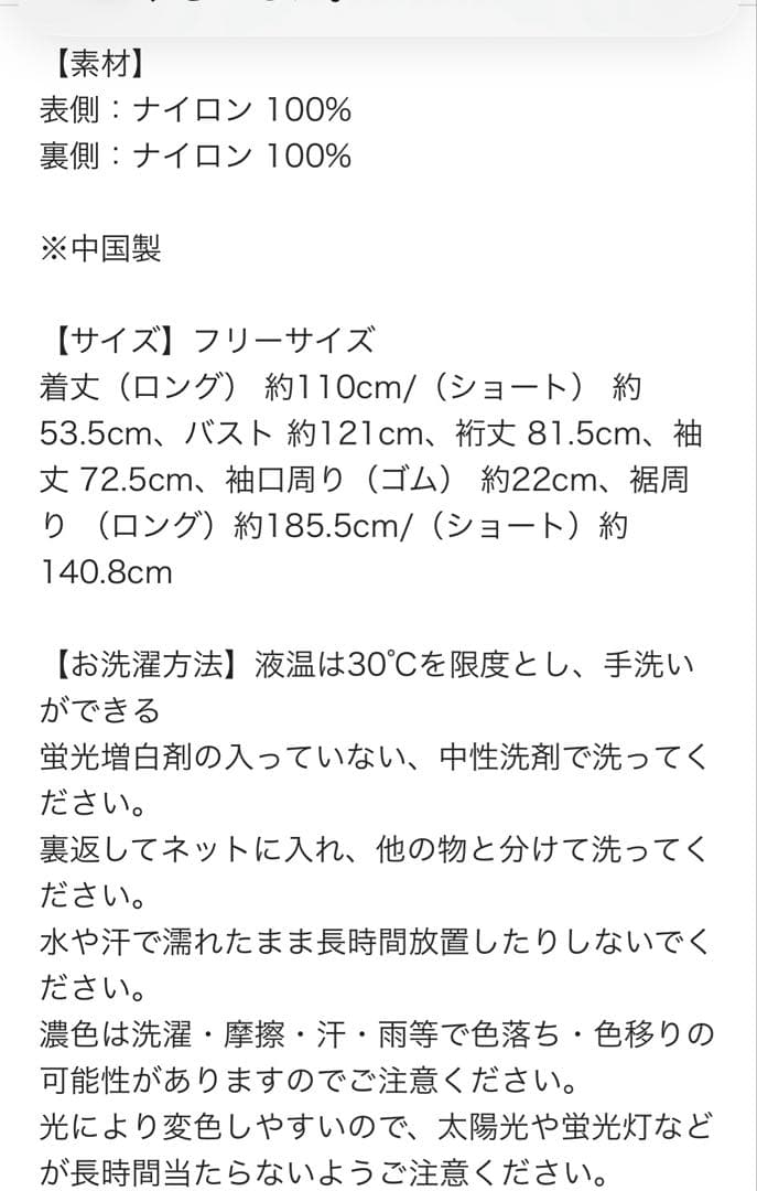 ロージーモンスター　レインコート2way waterproof coat 黒