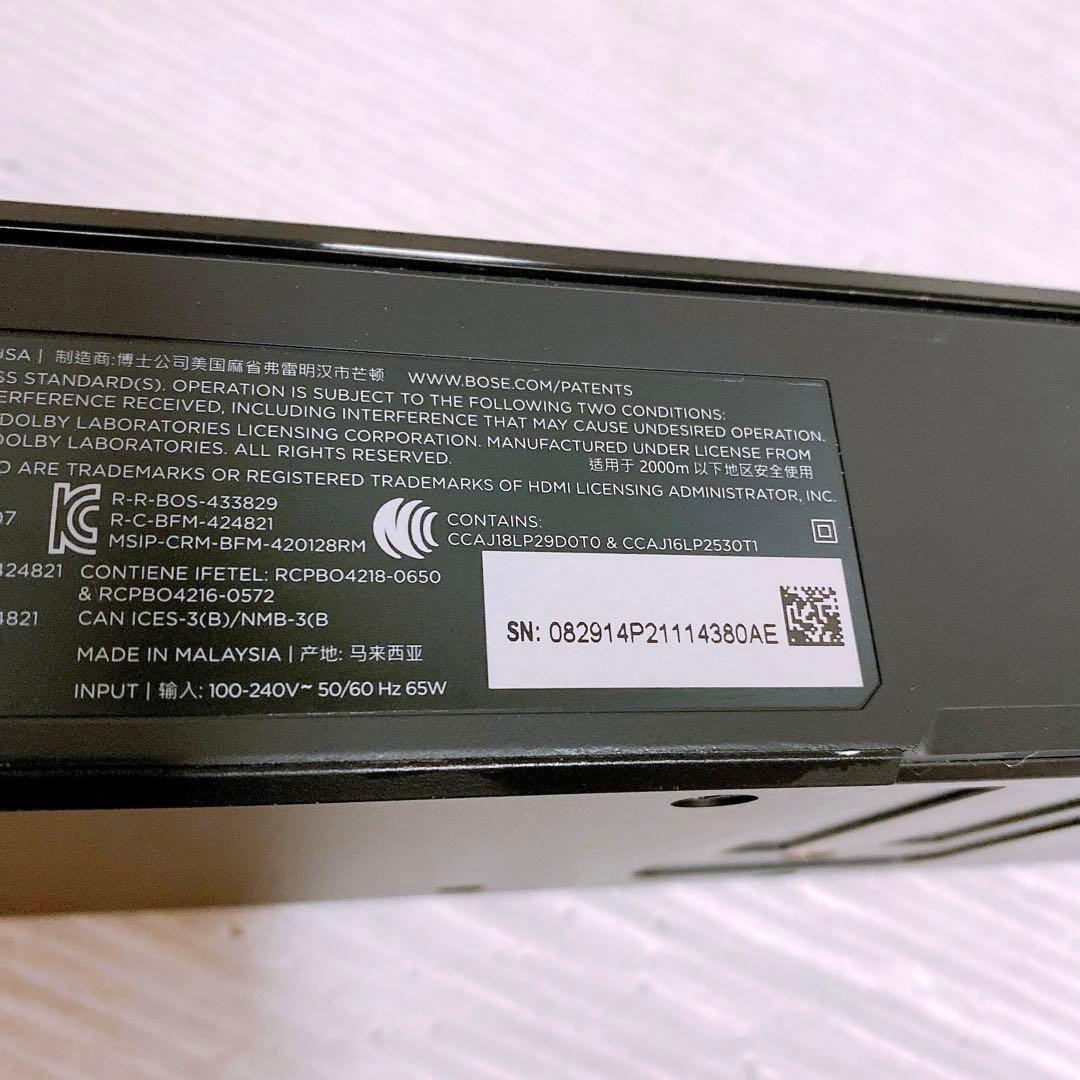 BOSE SMART SOUNDBAR 900 Dolby Atmos対応