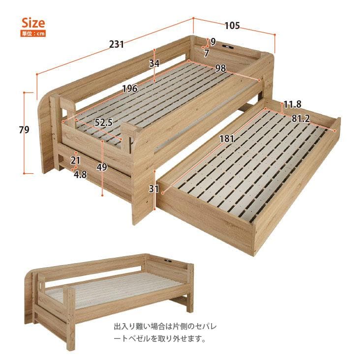 【九州～関東まで送料無料】親子ベッド フュージョン　NA　アウトレット01