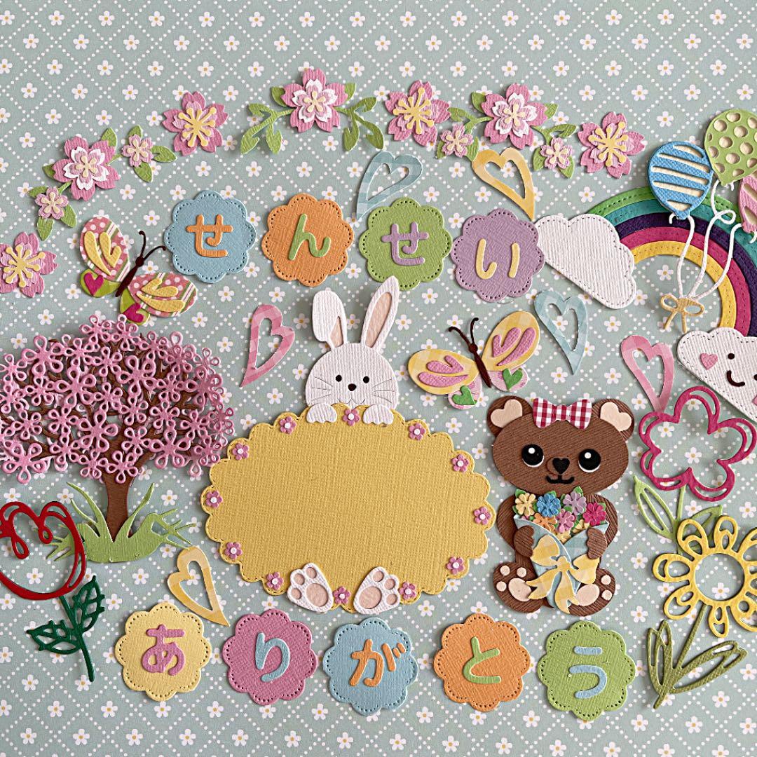 ★せんせいありがとう★卒園卒業★クラフトパンチ★