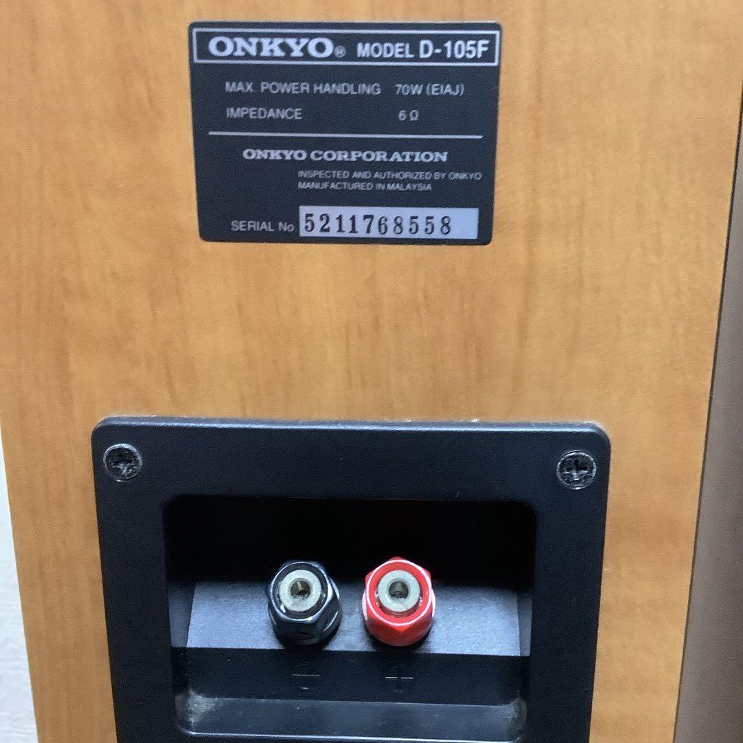 ONKYO オンキョー　D-105F トールボーイスピーカー