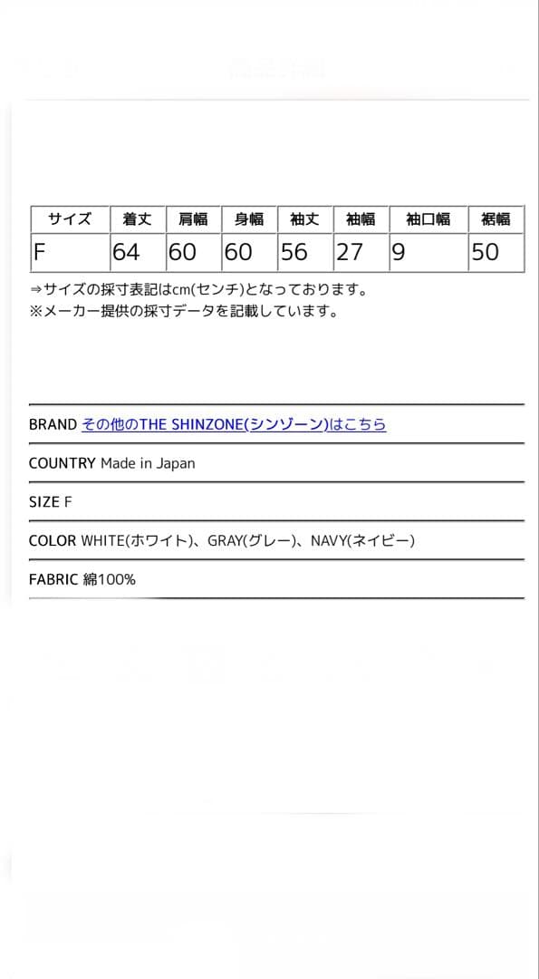 23aw THE SHINZONE ⭐︎ ホーススウェットトレーナー