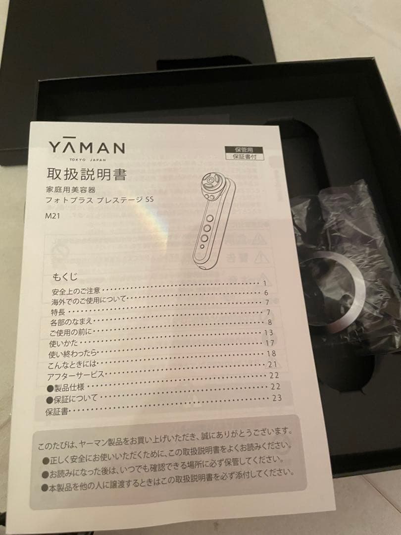 YAMAN 複合美顔器　フォトプラス プレステージＳＳ　美顔器　165000円