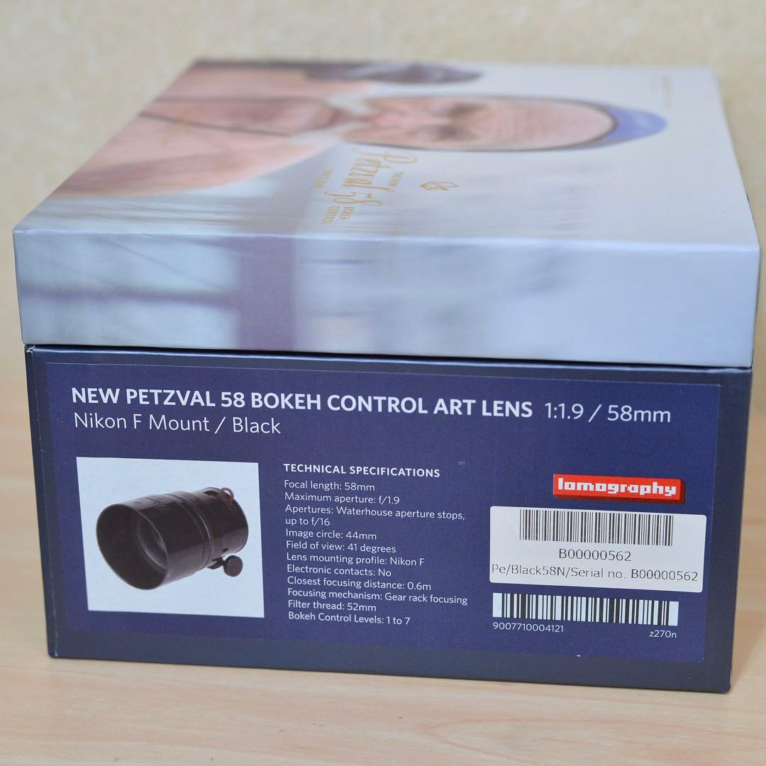 ペッツバール　58mm ボケコントロール　1.9 ニコンFマウント　黒