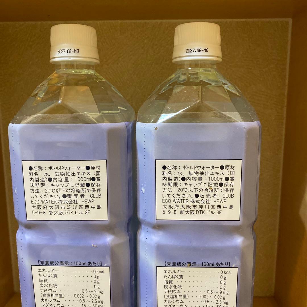 Life Essence1000ml 2本セット