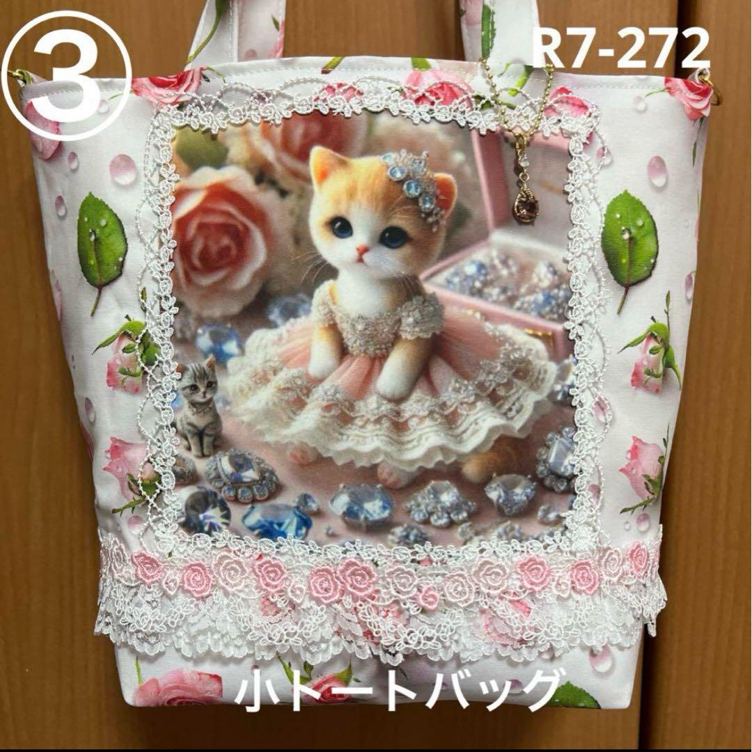 ゆきそら トートバッグ15点おまとめ