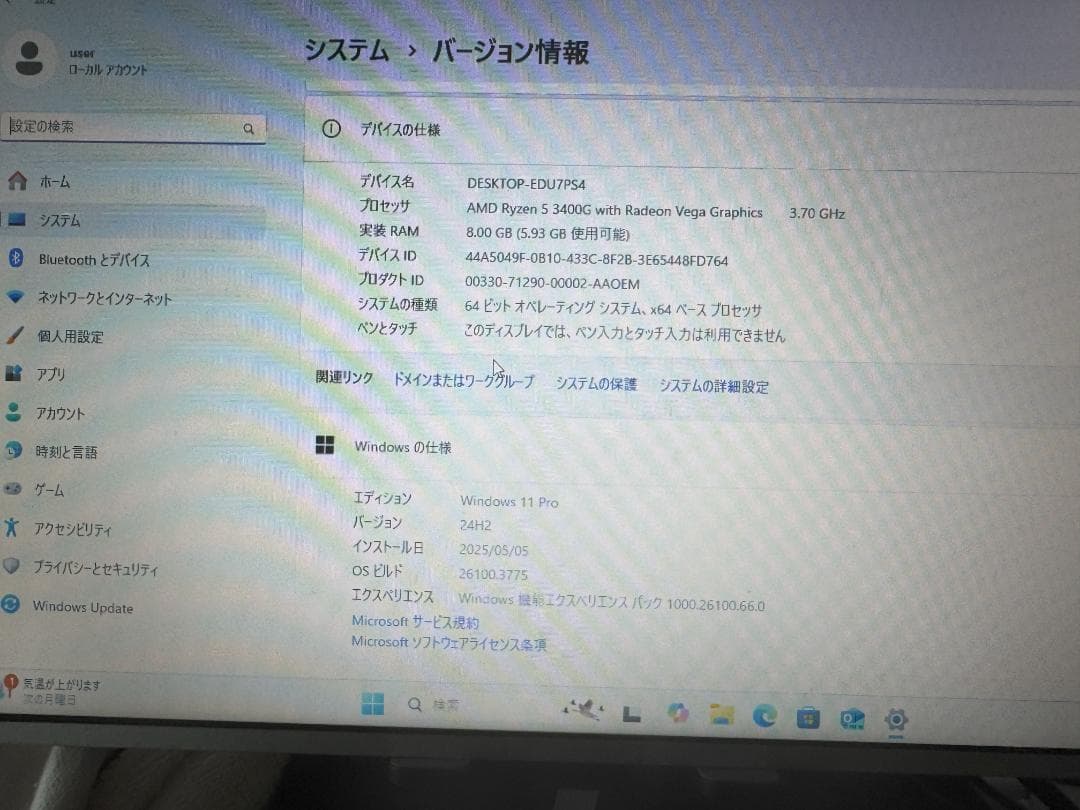 A300-STX ① 中古 CPU、SSD、メモリ付き