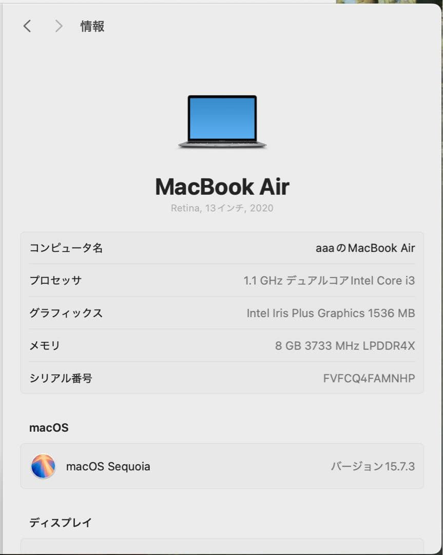 MacBook Air 13inch スペースグレー 日本語キーボード