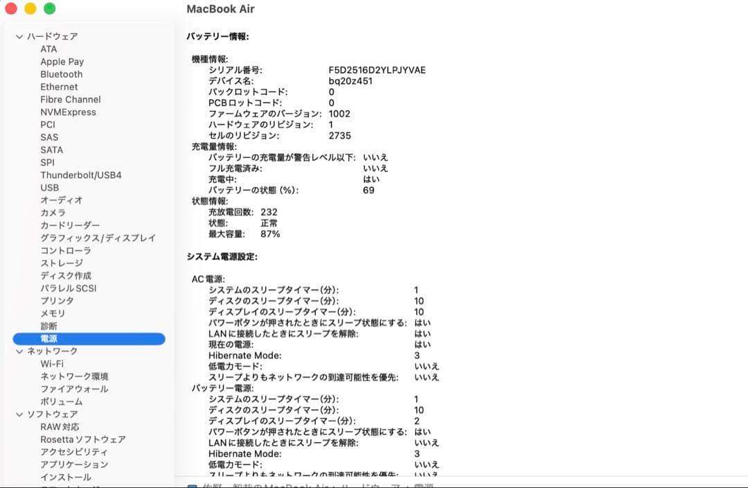 MacBook Air M1【メモリ16GB】2020美品 付属品完備 即日発送