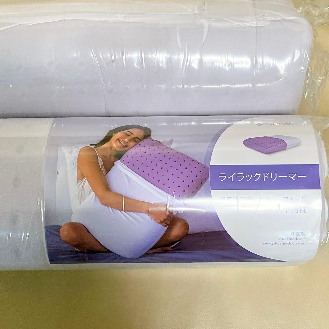 2個❣️PharMeDoc 大人用 睡眠枕 仰向け 横向き 仰向け まくら