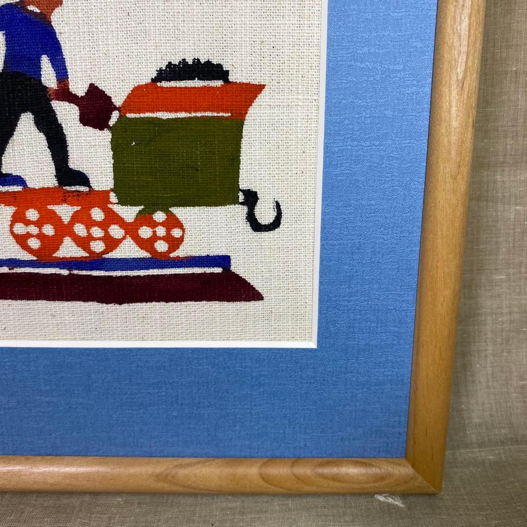 柚木沙弥郎/型染/民藝/額込