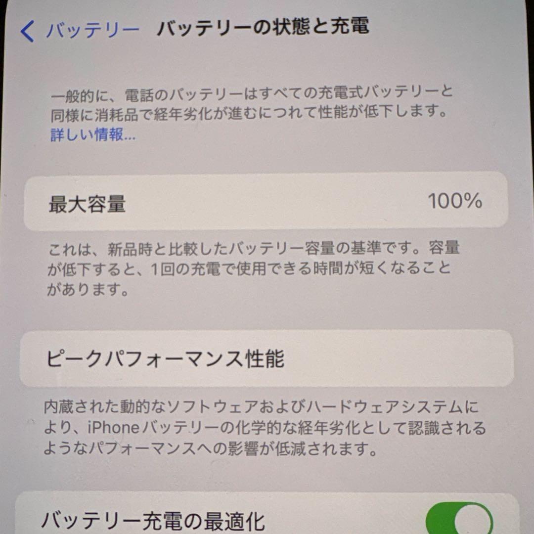 iPhone 14 128GB スターライト SIMフリー 極美品