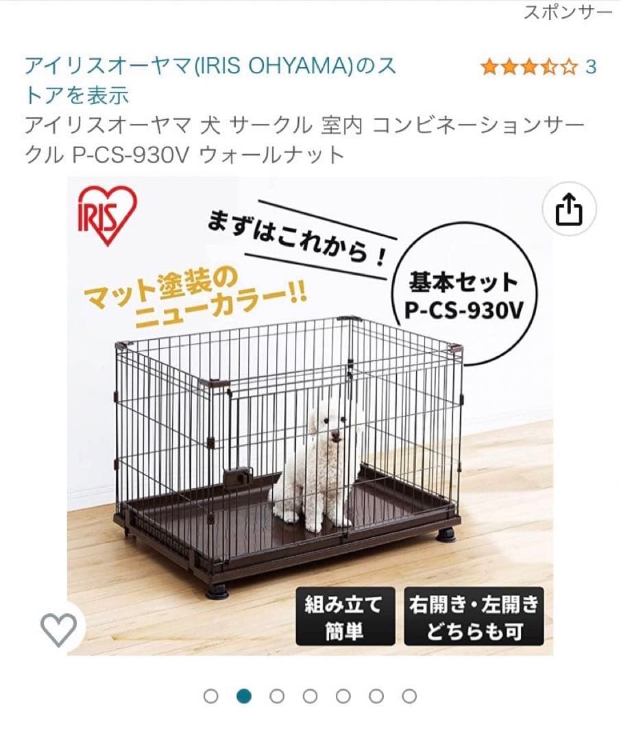 【美品】コンビネーションサークル