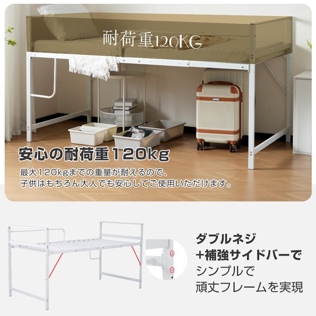 【ホワイト】ロフトベッド パイプベッド シングル ロータイプ 高さ110cm